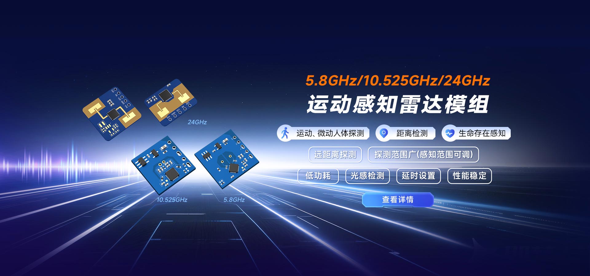 運動感知雷達模組推薦